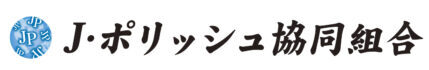 J・ポリッシュ協同組合